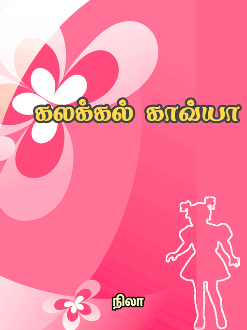 Title details for Kalakkal kavya (கலக்கல் காவ்யா) by Nila (நிலா) - Wait list
